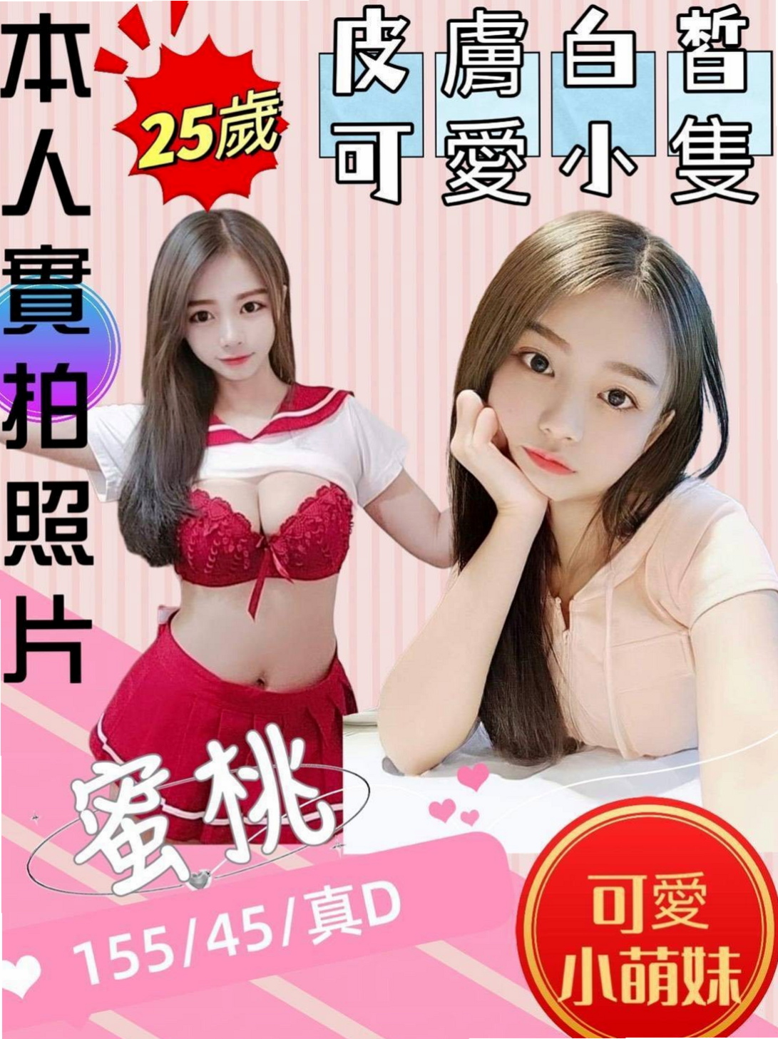 VIP首推！李欣悅，臺美混血麻豆，來自台中定點茶